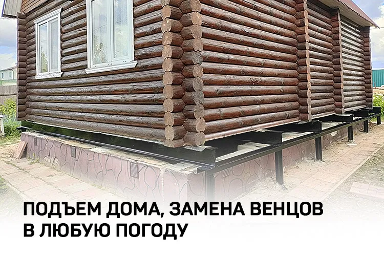 Ремонт старого фундамента